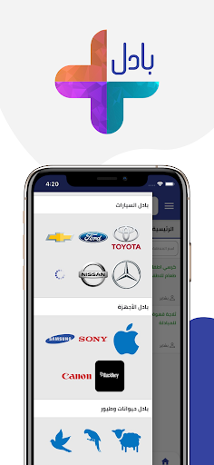 بادل Screen 2