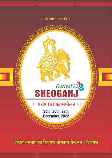 Android application Sheoganj Oswal screenshort