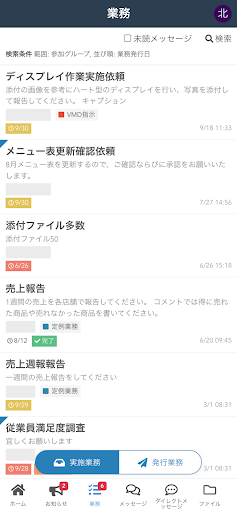 STORE＋ Screen 3