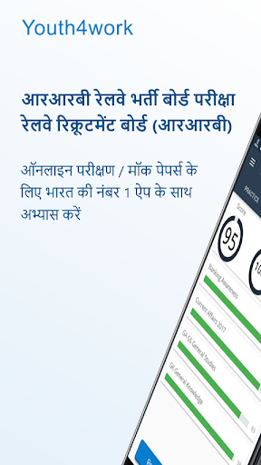 Android application RRB exam Preparation for 2023 screenshort