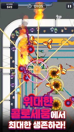 Android application Pome Survival screenshort