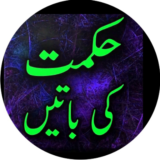 Aqwal e Zareen_اقوالِ زریں logo