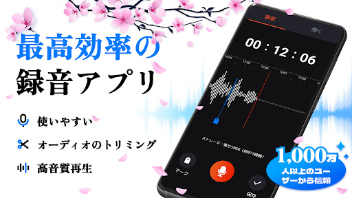 アプリのプレビュー