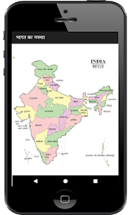 India States, Capitals, Maps – Hindi भारत का नक्शा 2