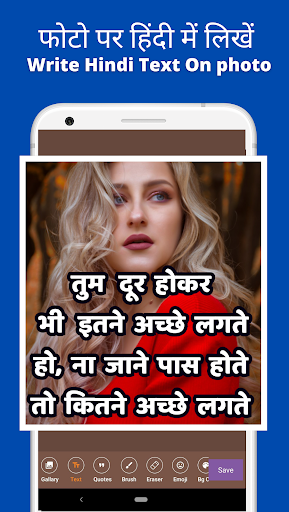 Android application Write Hindi Text On Photo screenshort