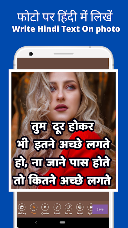 Write Hindi Text On Photo - 1.1.2 - (Android)