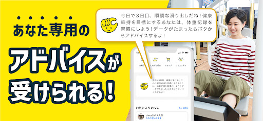 ちょこざっぷ_12