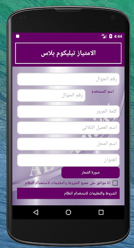 المتصل موبايل Screen 2