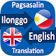 Ilonggo to English Translator ดาวน์โหลดบน Windows