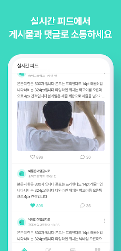 틴티 Screen 2