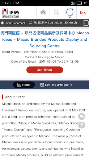 IPIM Business Matching Screen 2