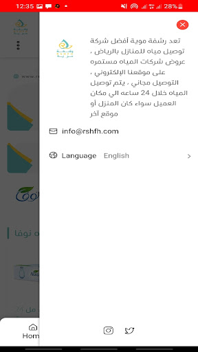 Rshfh Screen 3