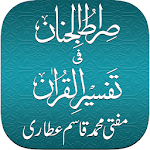 Cover Image of Download Al Quran with Tafseer (Explanation) 1.4.3 APK