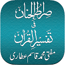 Download Sirat ul Jinan Al-Quran with Tafseer Install Latest APK downloader