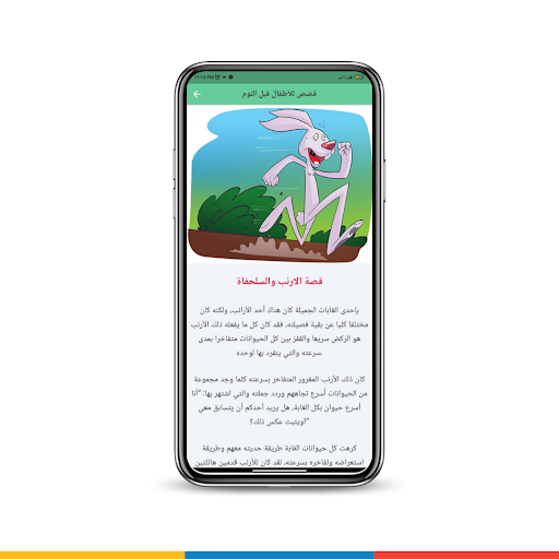 قصص ممتعة للأطفال قبل النوم