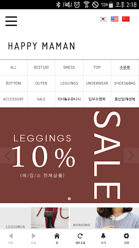 Android application 해피마망 screenshort