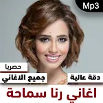 Cover Image of Download اغاني رنا سماحة Mp3 3 APK