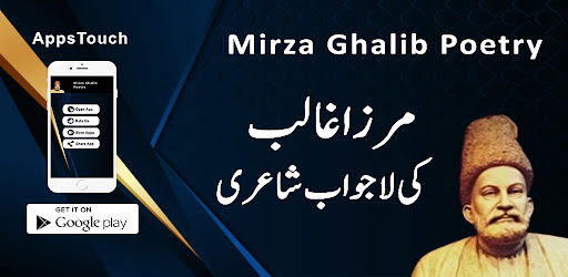 Mirza Ghalib Poetry