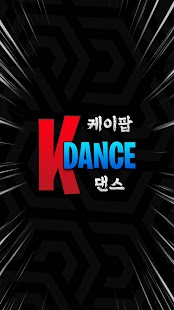 KDANCE : KPOP Dance Practice Video Capture d'écran
