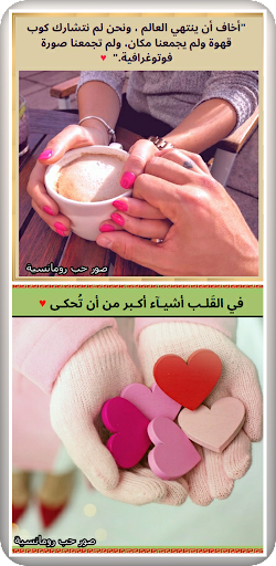 صور حب رومانسية Screen 3