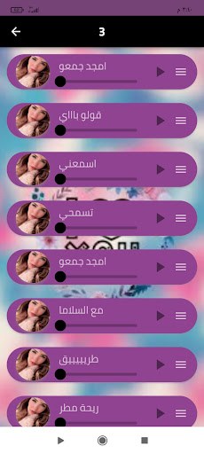 اغاني بدون موسيقى بدون نت Screenshot 4 - AppWisp.com