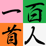 Japan 100 Traditional Poems icon