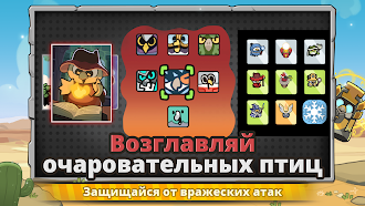 Game screenshot Birds Camp hack