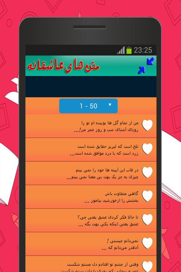 Android application Romantische Texte screenshort