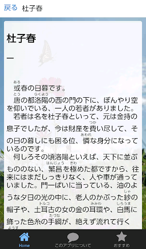 Download 青空文庫 芥川龍之介 名作 短編集 Free For Android 青空文庫 芥川龍之介 名作 短編集 Apk Download Steprimo Com