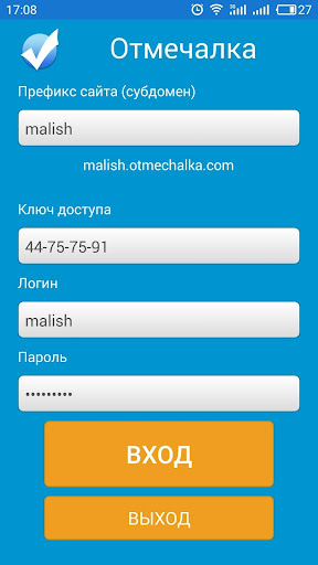 Android application Otmechalka screenshort
