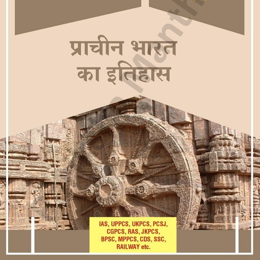 Android application India History in Hindi Offline screenshort