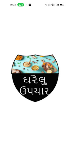 Android application ગુજરાતીમાં ઘરેલું ઉપચાર screenshort