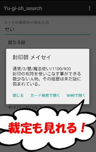 カード検索for遊戯王【効果、裁定、価格情報も一瞬で検索！】(圖2)-速報App