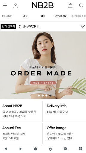 Android application 앤비투비 NB2B screenshort