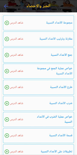 Android application اتعلم screenshort