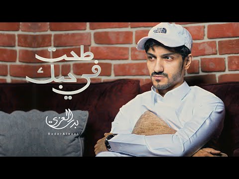اغاني بدر العزي 2026 screenshot 4