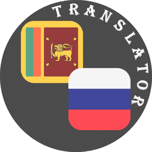 Sinhala - Russian Translator logo