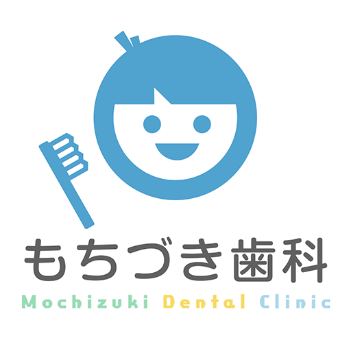 もちづき歯科医院 logo