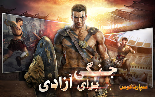 اسپارتاکوس 2
