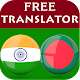 Hindi Bengali Translator Download on Windows