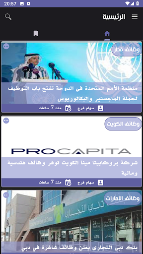 Wzzaif | وظائف Screen 2