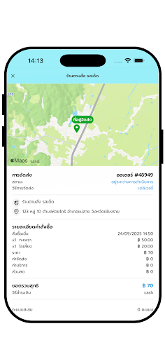 WIN Delivery screenshot 3