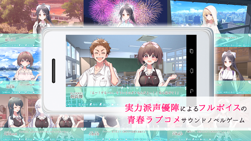 その恋、保留につき、その③ Screen 2
