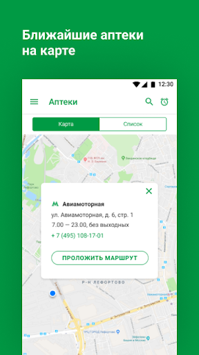 Аптечная сеть Диалог Screen 3
