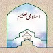 Islami Taleem - Androidアプリ