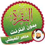 Cover Image of Descargar Surah Al Baqarah Full maher al mueaqly Offline 2.4 APK