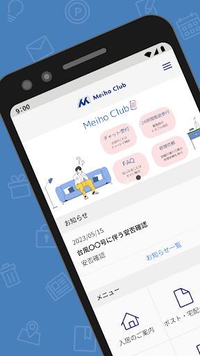 Android application Meiho Club screenshort
