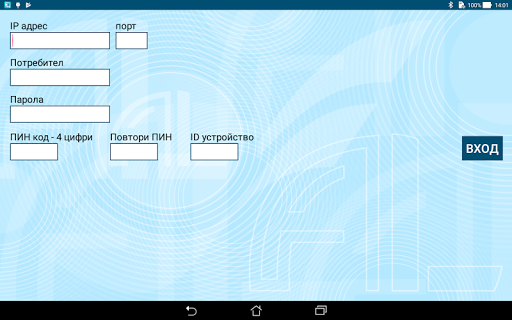 Android application Ажур® Мобилен склад screenshort
