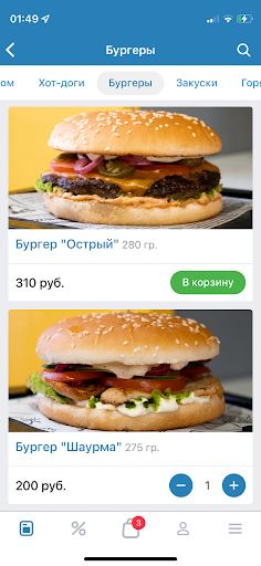 Ромитто Шаурма Бургер Доставка Screen 3