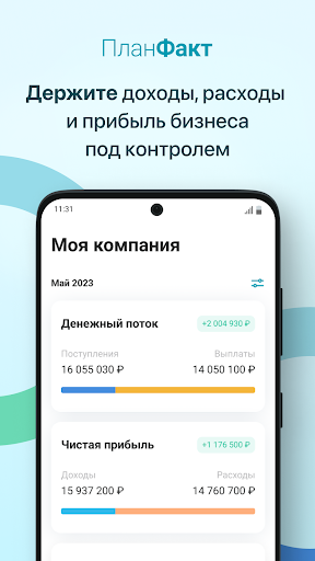 Android application ПланФакт — учёт денег бизнеса screenshort